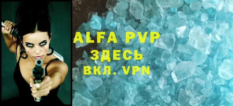 цена   Горячий Ключ  Alfa_PVP СК КРИС 